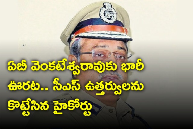 AB Venkateswara Rao gets big relief in AP High Court