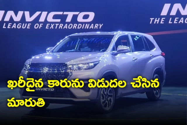 Maruti Launches Its Most Premium Car Invicto 