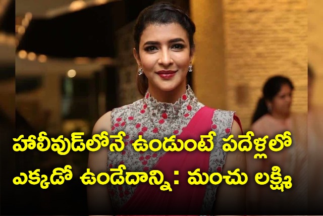 manchu lakshmi about konidela niharika and bindu madhavi movie chance