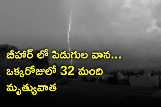 Lightening killed 32 in Bihar