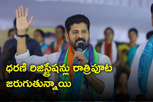 Revanth Reddy fires on BRS govt over Dharani portal 