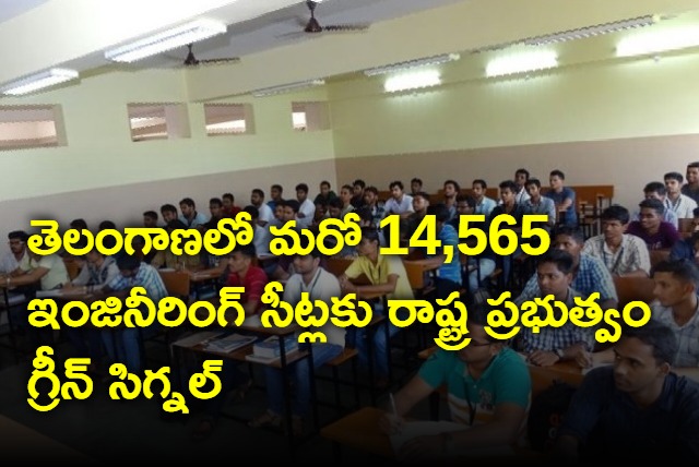 Telangana govt gives green signal for another 14565 engineering seats