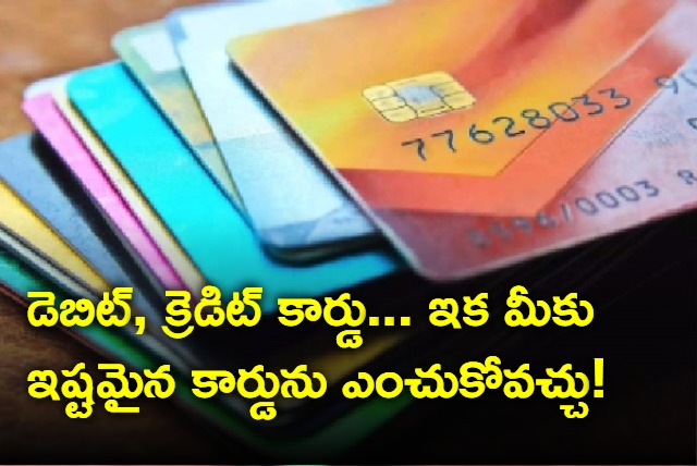 RBI To Allow Customers To Choose Card Networks