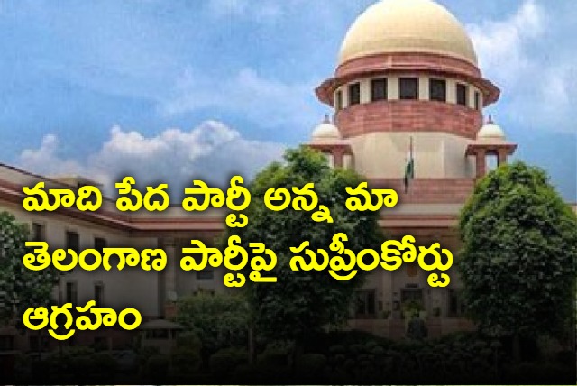 Supreme Court fired at Maa Telangnana party 