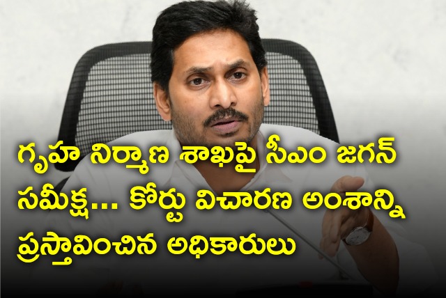 CM Jagan reviews housing in AP