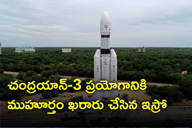 ISRO fixes time for Chandrayaan3