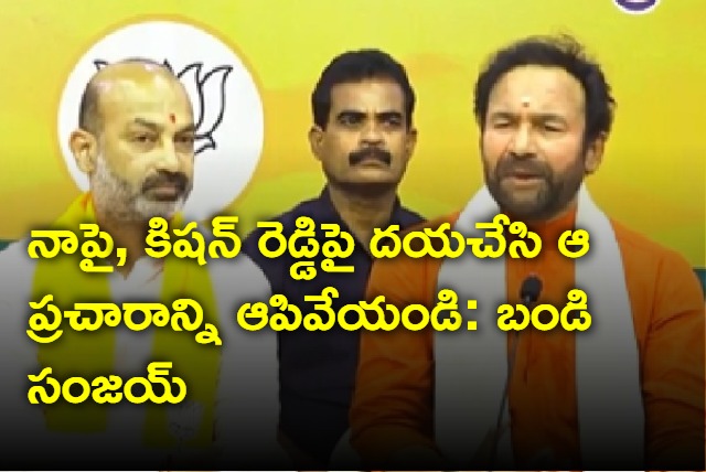 Bandi Sanjay praises Kishan Reddy 