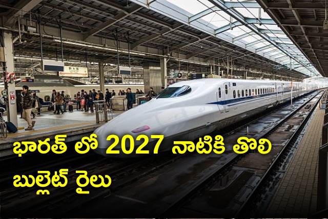 Bullet train will be run in India by 2027