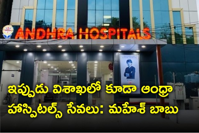 Mahesh Babu wishes Andhra Hospitals for opening doors in Vizag