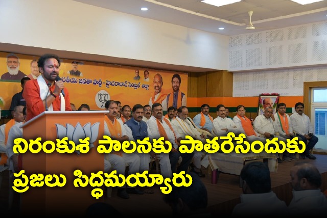 Kishan Reddy press meet with Bandi Sanjay