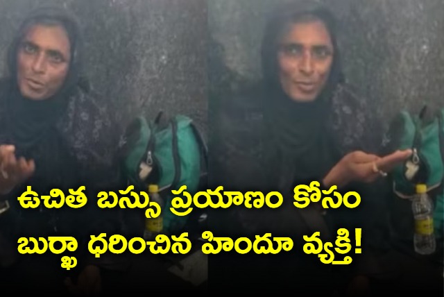 Hindu man wears burqa to get free bus seat in Karnataka