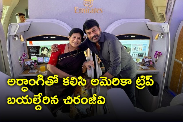 Chiranjeevi off to US along with his wife Surekha 