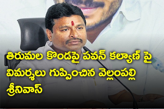 Vellampalli Srinivas comments on Pawan Kalyan