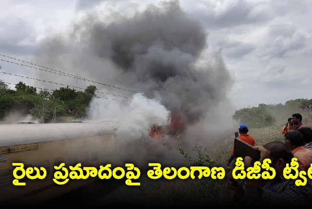 Telangana DGP tweets on train fire accident