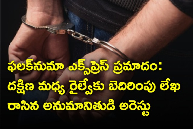 hyderabad police detained man for threating letter to south central railway