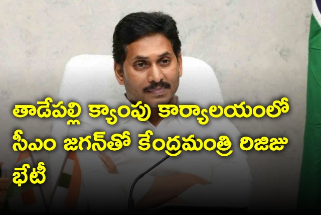 Union Minister Kiran meets CM YS Jagan