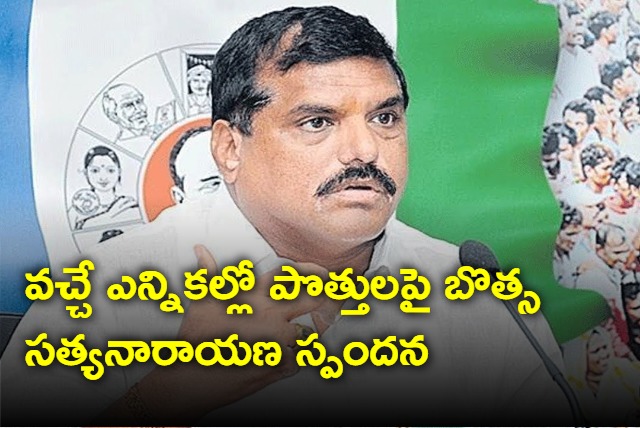 YSRCP will contest single says Botsa Satyanarayana