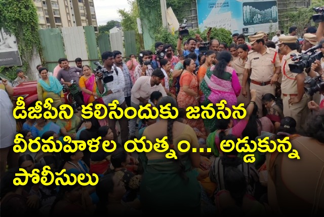 Veeramahila workers were halted by police