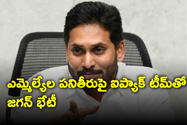 YS Jagan meeting with IPAC team