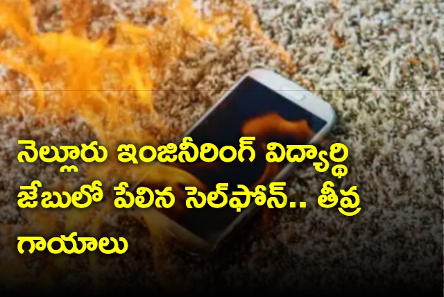 Mobile Blast In Engineering Student Pocket In Nellore