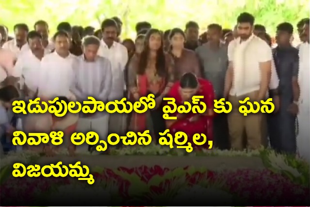 Sharmila and Vijayamma pays condolences at YSR Ghat