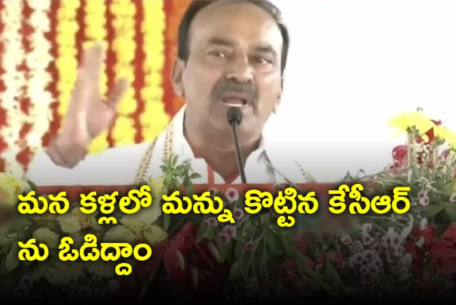 Etela Rajender fires on KCR in Modi sabha