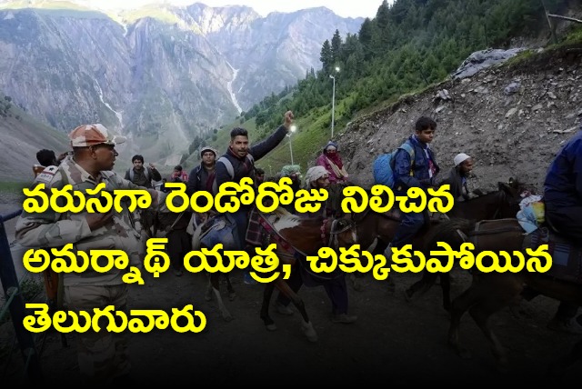 Amarnath Yatra Halted For Second Successive Day As Heavy Rain Continues In Kashmir