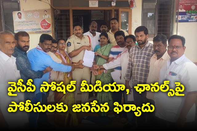 Janasena complaints on YSRCP social media