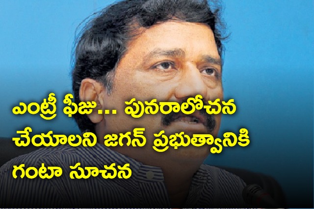 Former Minister Ganta Srinivasa Rao fires at YS Jagan government