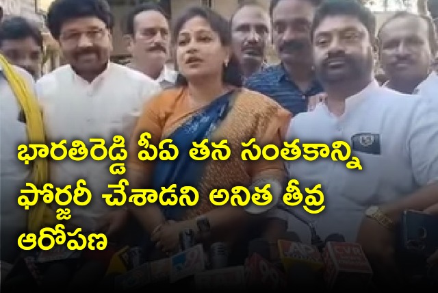 Vangalapudi Anitha says YSRCP paytm Batch posting morped photos