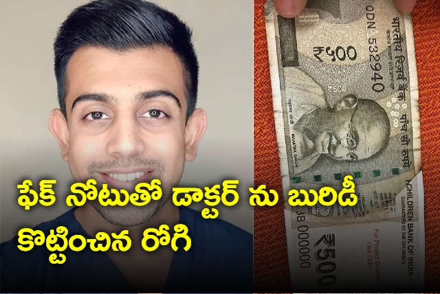 Doctor Gets Fake 500 Note From Patient