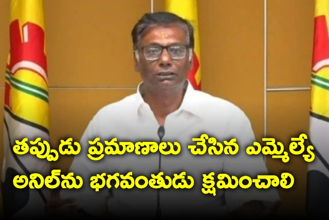 anam venkataramana reddy press meet