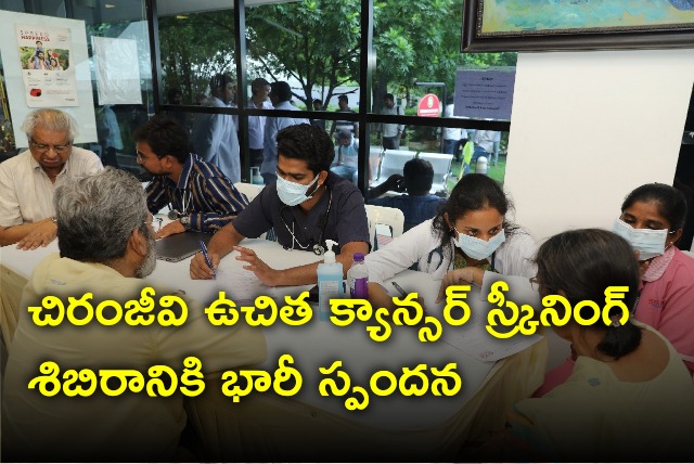 Huge response to free cancer screening tests at Chiranjeevi Eye And Blood Bank in Hyderabad