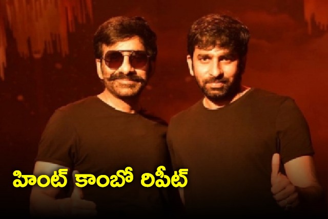  Ravi Teja and Gopichand Malineni reunite again for RT4GM