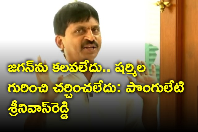 congress leader ponguleti srinivasreddy press meet