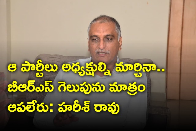 Harish Rao says BRS will win third time in Telangana