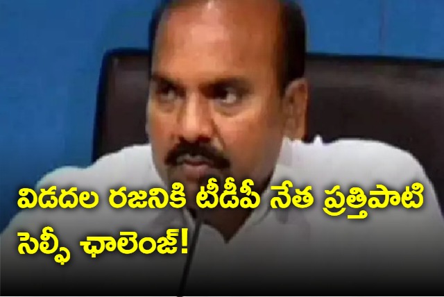 TDP leader prathipati selfie challenge to Minister rajani