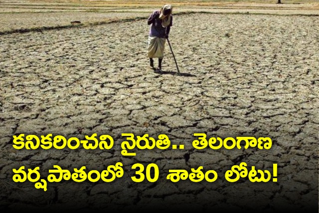 Telangana witness 30 percent rainfall deficit