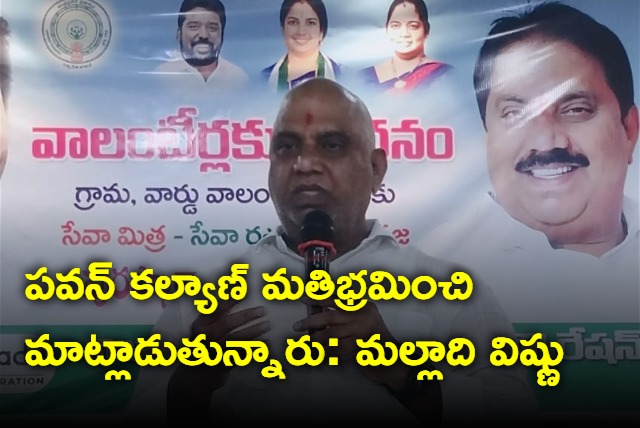 YCP Mla malladi Vishnu fires on pawan kalyan