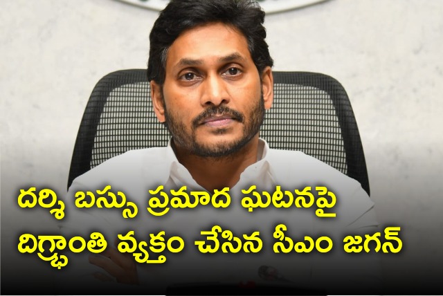 CM Jagan responds on bus accident near Darshi