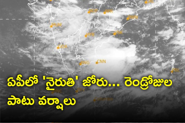 Moderate rainfall recorded in some parts of AP 