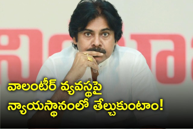 Pawan Kalyan once again talks about on Volunteer system 