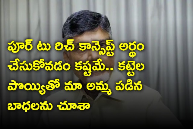 Its tough to understand Poor to Rich concept says Chandrababu