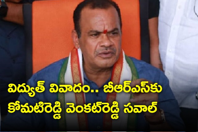 congress leader komati reddy venkat reddy challenged to minister ktr