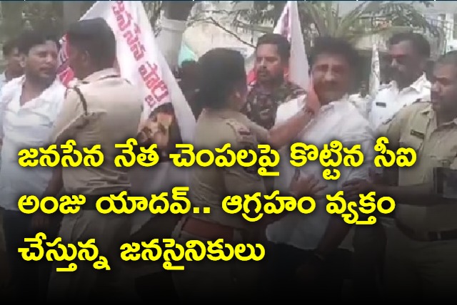 Sri Kalahasti CI Anju Yadav slaps Janasena leader