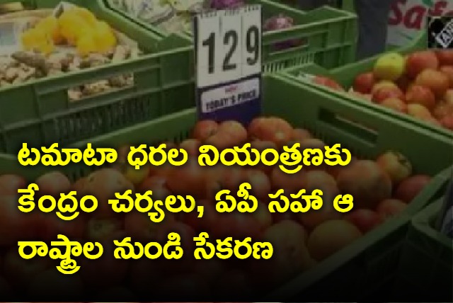 Centres new directive to control spiralling prices of tomatoes