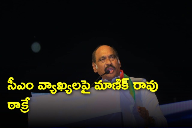 Manik Rao talks about Telangana chief minister candidate