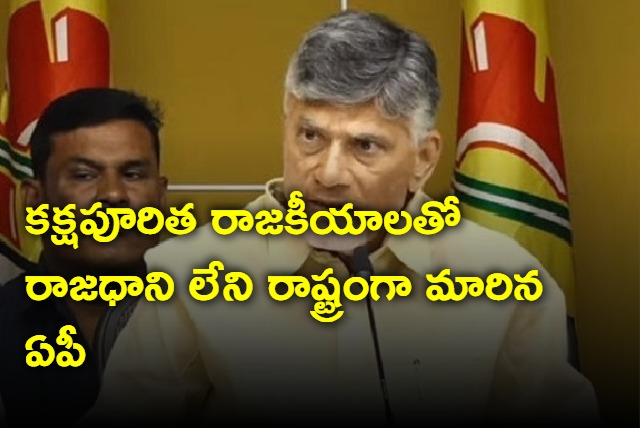 Chandra babu press meet in undavalli 