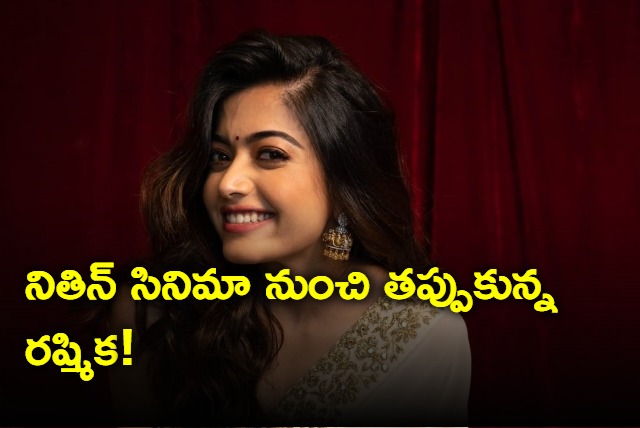 Rashmika Special