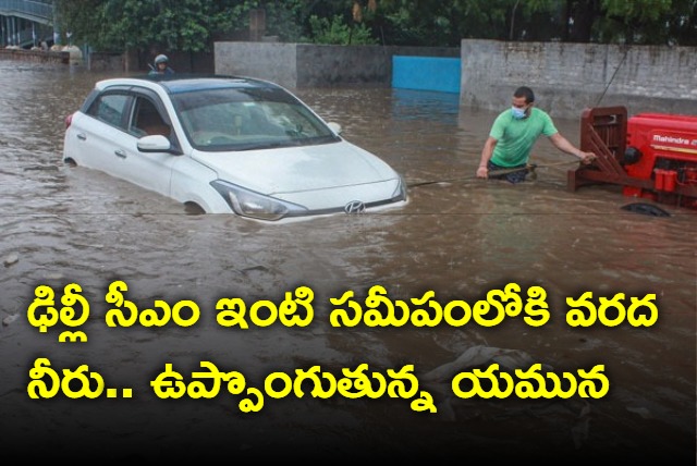 Flooding Near Arvind Kejriwals Home   